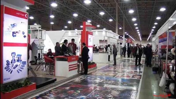 نمایشگاه